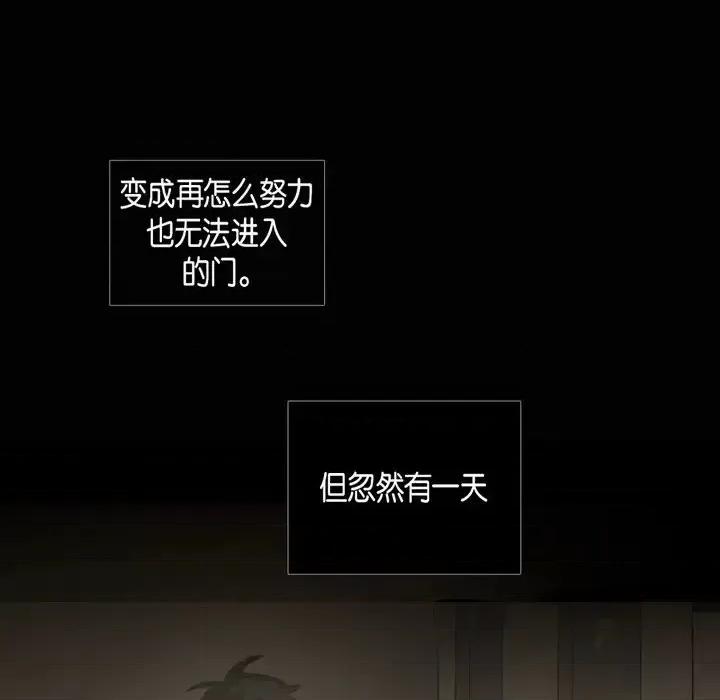 无法理解 无法理解-第 45 话 第28页