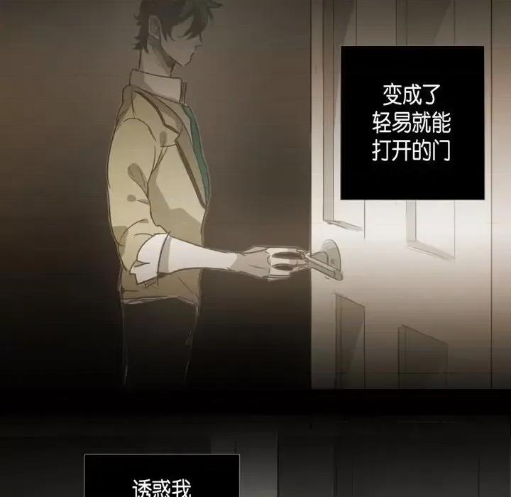 无法理解 无法理解-第 45 话 第29页
