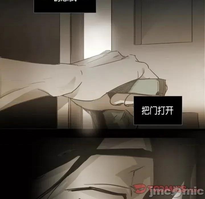 无法理解 无法理解-第 45 话 第30页