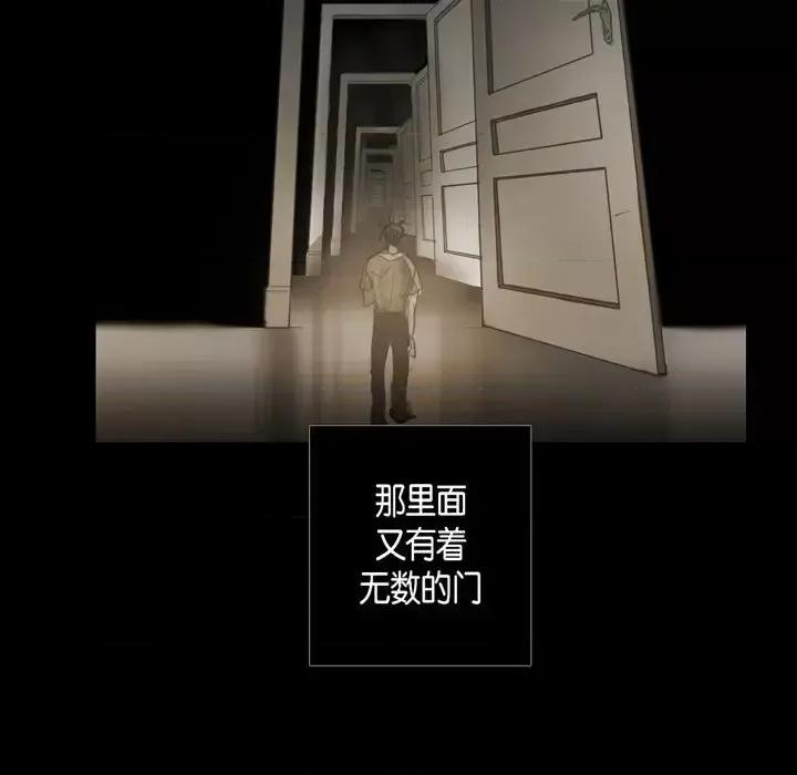 无法理解 无法理解-第 45 话 第32页