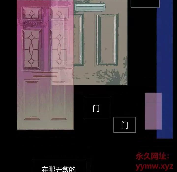 无法理解 无法理解-第 45 话 第37页