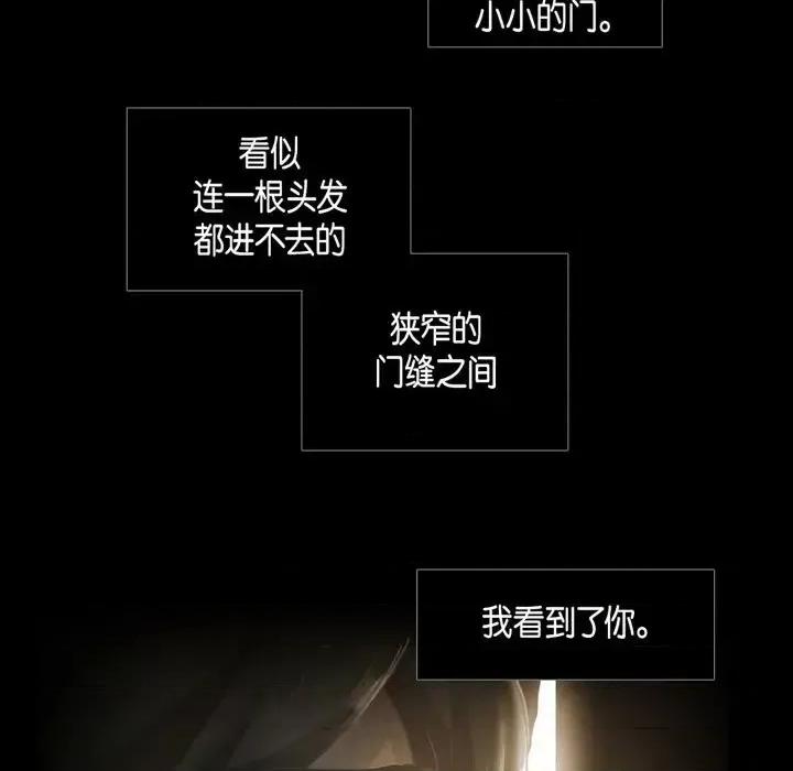 无法理解 无法理解-第 45 话 第39页