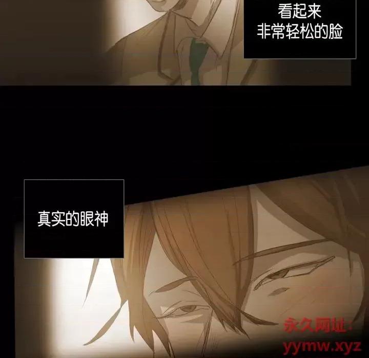 无法理解 无法理解-第 45 话 第41页