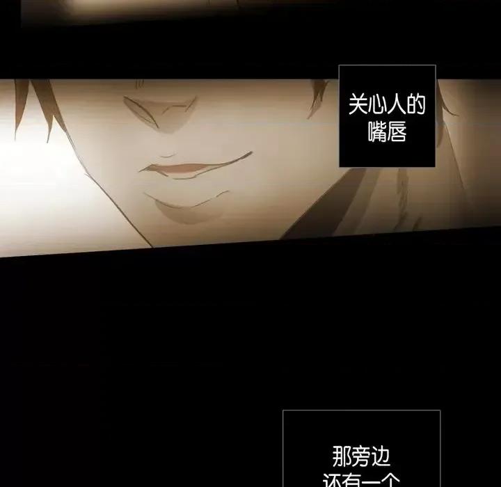 无法理解 无法理解-第 45 话 第42页