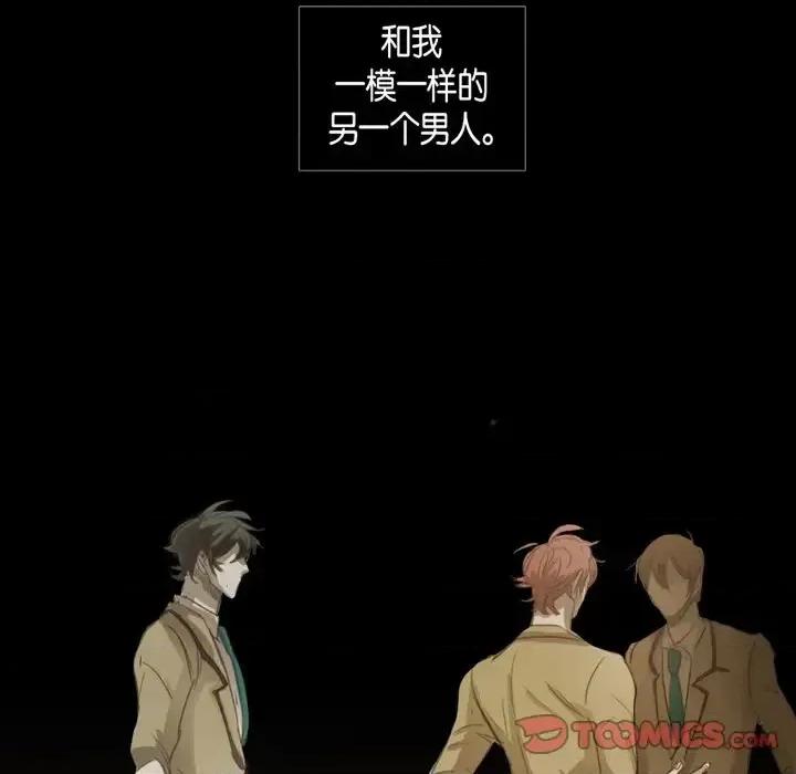 无法理解 无法理解-第 45 话 第44页