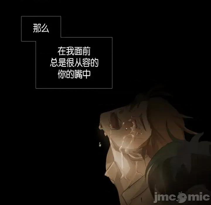 无法理解 无法理解-第 45 话 第55页