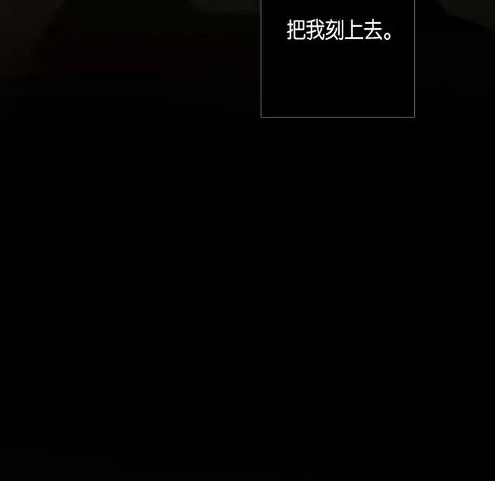 无法理解 无法理解-第 45 话 第68页