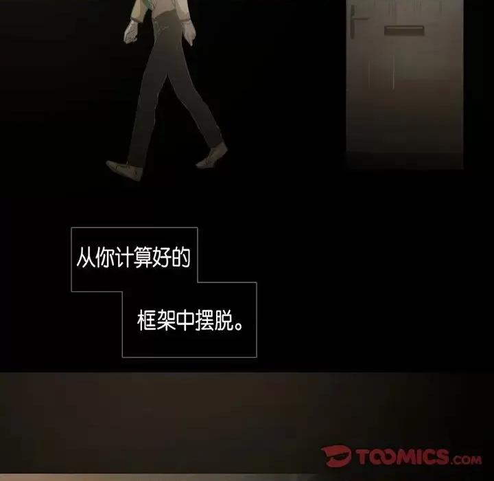 无法理解 无法理解-第 45 话 第72页