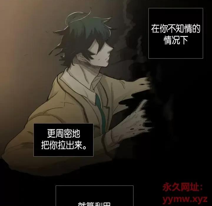 无法理解 无法理解-第 45 话 第73页