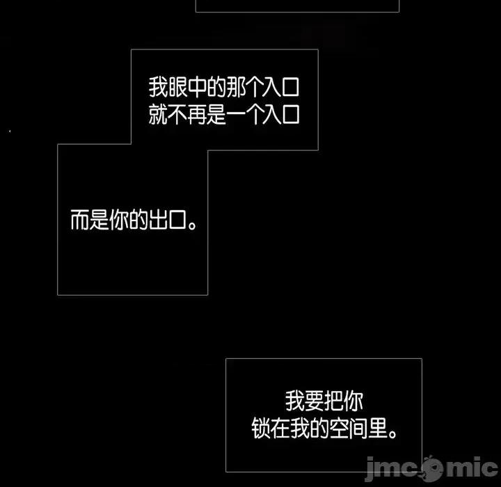 无法理解 无法理解-第 45 话 第75页