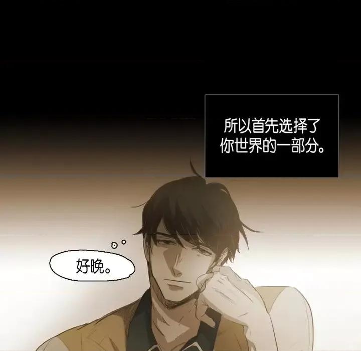 无法理解 无法理解-第 45 话 第76页