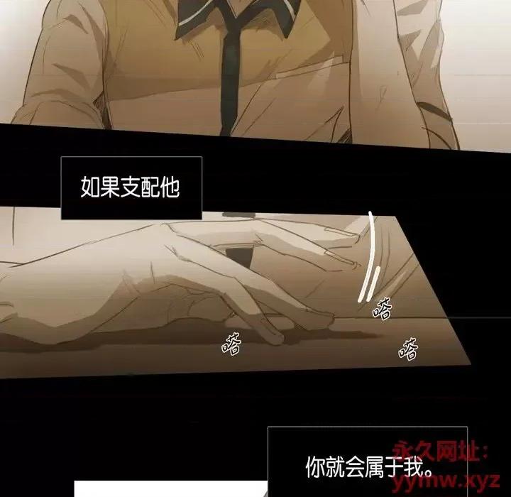 无法理解 无法理解-第 45 话 第77页