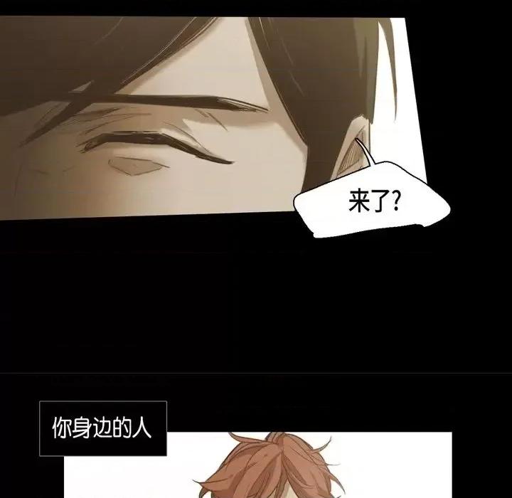 无法理解 无法理解-第 45 话 第79页