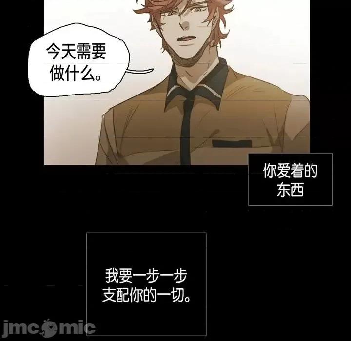 无法理解 无法理解-第 45 话 第80页