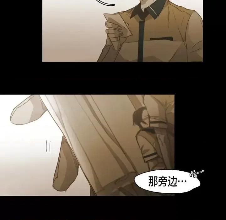 无法理解 无法理解-第 45 话 第83页