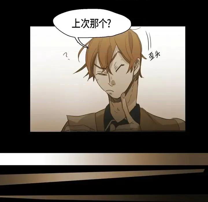 无法理解 无法理解-第 45 话 第84页