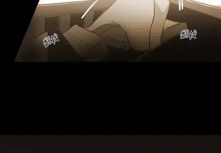 无法理解 无法理解-第 46 话 第3页