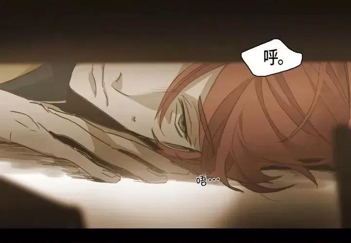 无法理解 无法理解-第 46 话 第4页