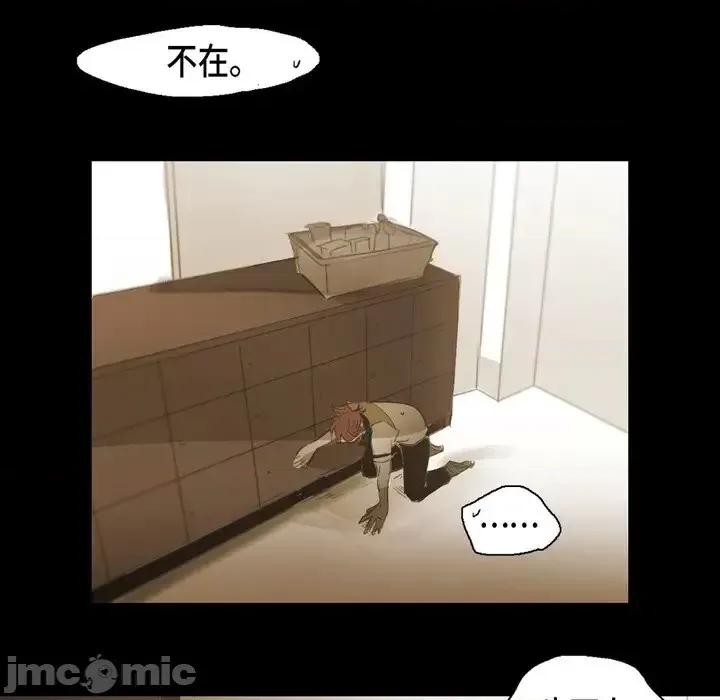 无法理解 无法理解-第 46 话 第5页