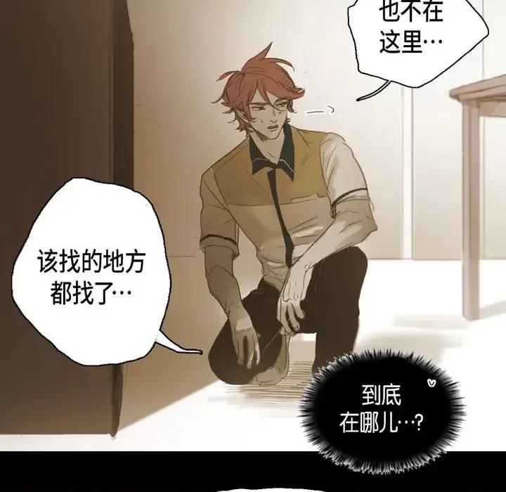无法理解 无法理解-第 46 话 第6页