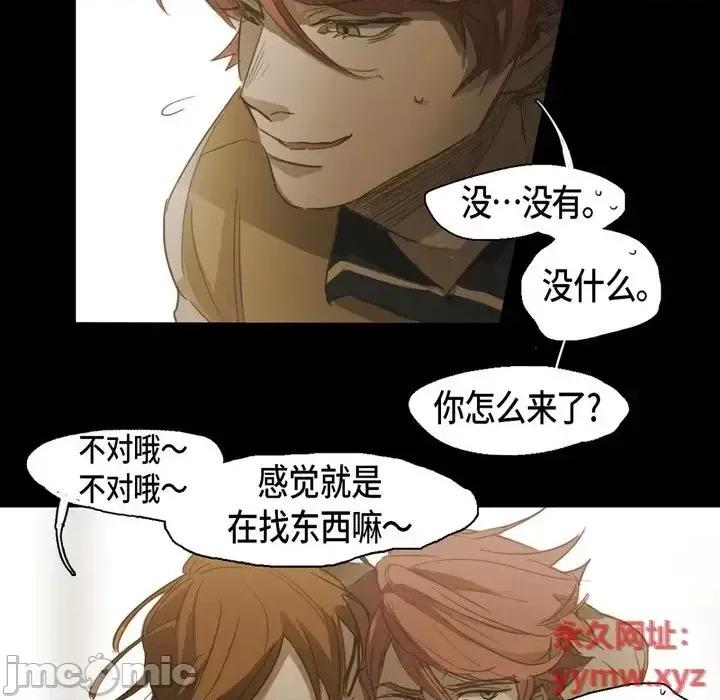 无法理解 无法理解-第 46 话 第10页