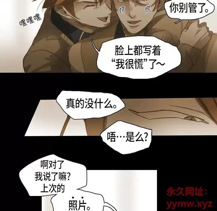 无法理解 无法理解-第 46 话 第11页