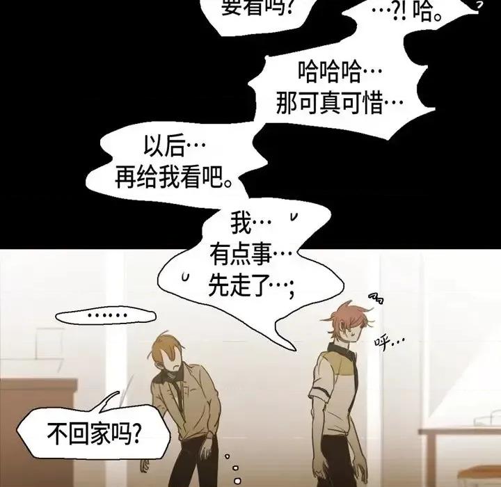 无法理解 无法理解-第 46 话 第13页