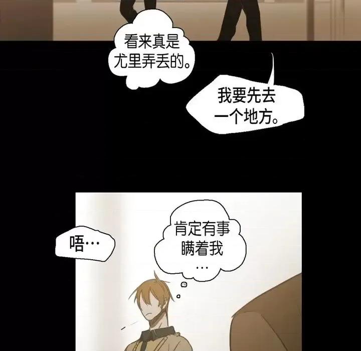 无法理解 无法理解-第 46 话 第14页