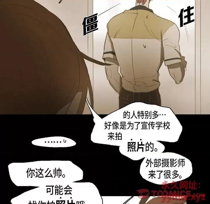 无法理解 无法理解-第 46 话 第16页