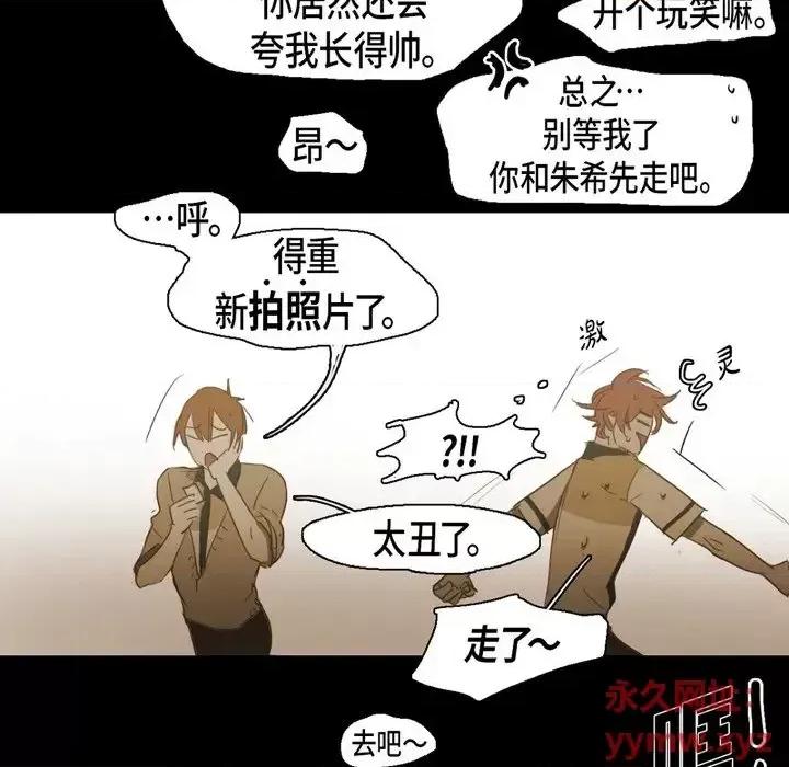无法理解 无法理解-第 46 话 第18页