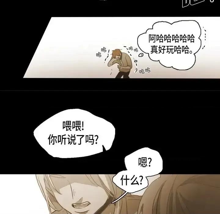 无法理解 无法理解-第 46 话 第19页