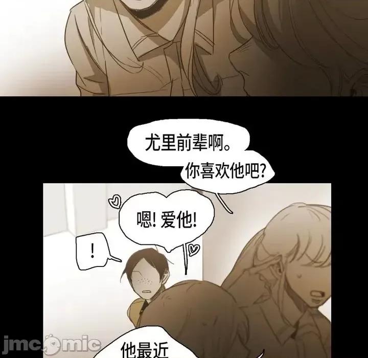 无法理解 无法理解-第 46 话 第20页