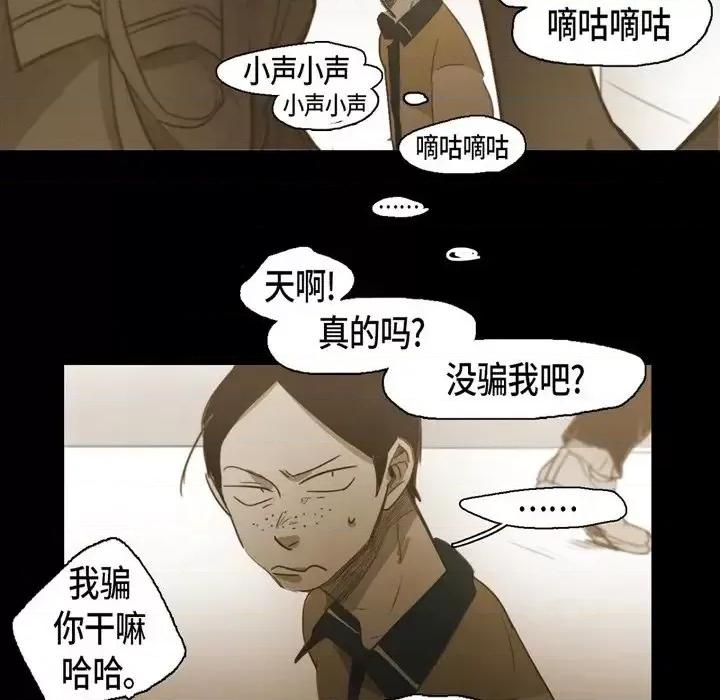 无法理解 无法理解-第 46 话 第22页
