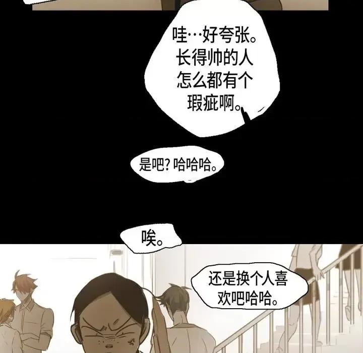 无法理解 无法理解-第 46 话 第23页