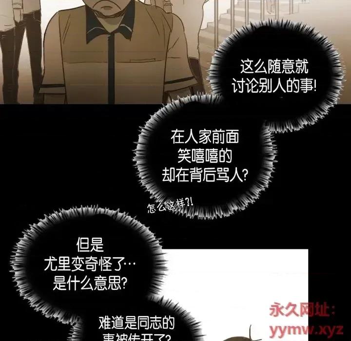 无法理解 无法理解-第 46 话 第24页