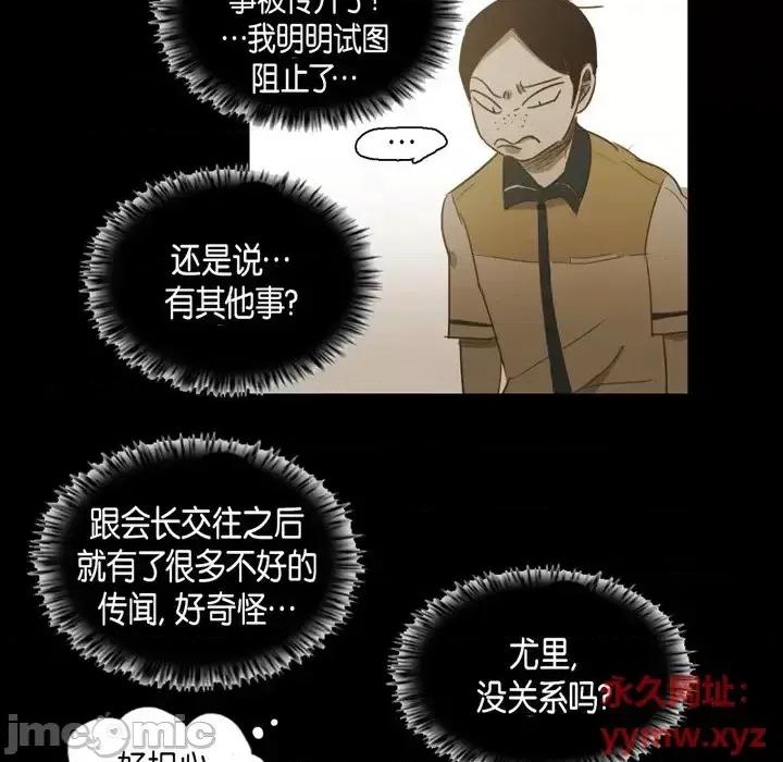 无法理解 无法理解-第 46 话 第25页