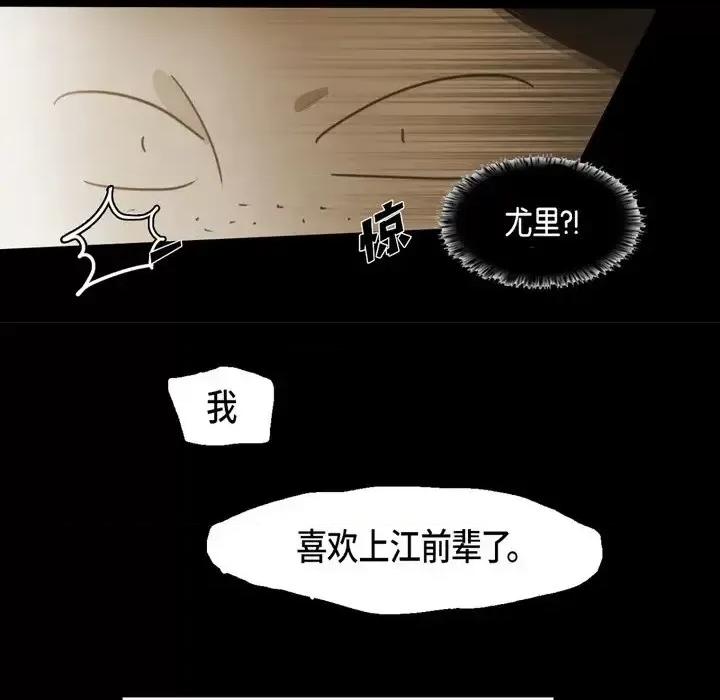 无法理解 无法理解-第 46 话 第27页