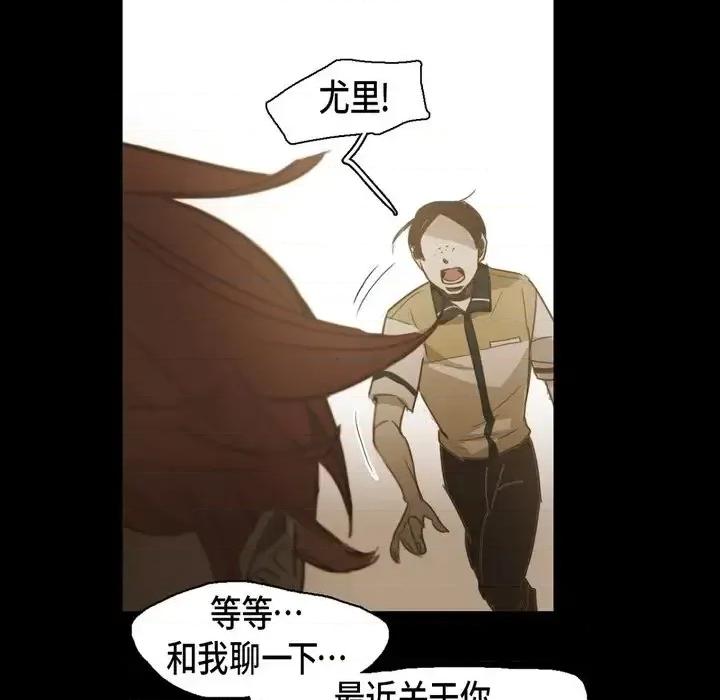 无法理解 无法理解-第 46 话 第28页