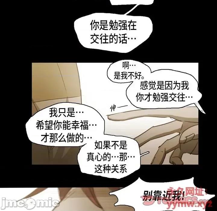无法理解 无法理解-第 46 话 第30页