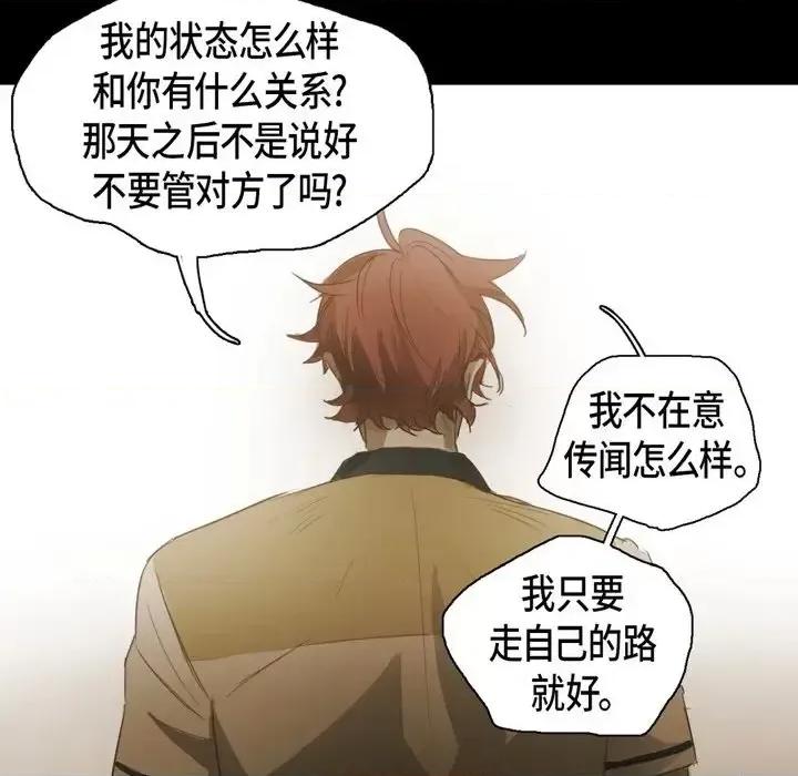 无法理解 无法理解-第 46 话 第32页