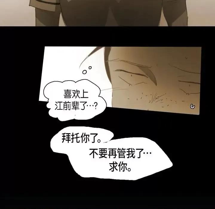 无法理解 无法理解-第 46 话 第33页