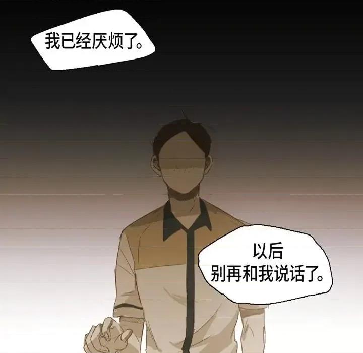 无法理解 无法理解-第 46 话 第34页