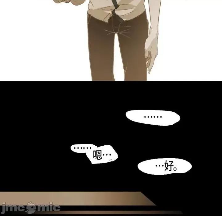 无法理解 无法理解-第 46 话 第35页