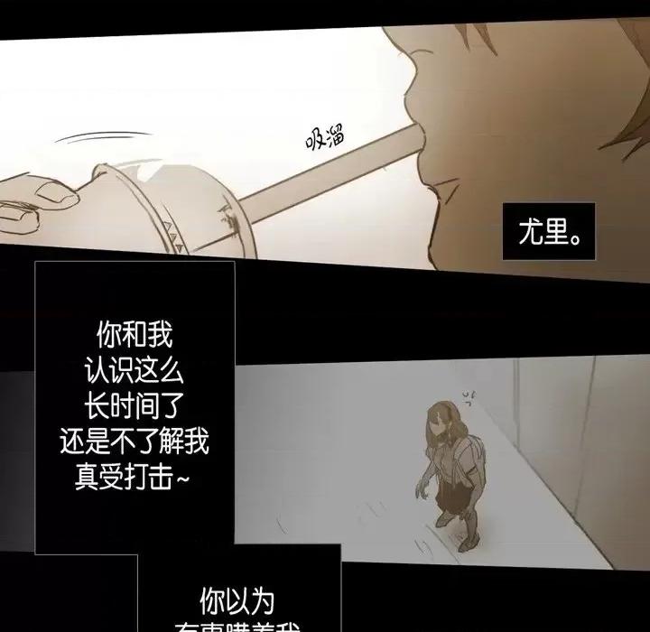 无法理解 无法理解-第 46 话 第36页