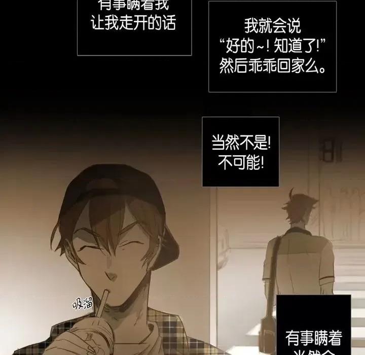 无法理解 无法理解-第 46 话 第37页