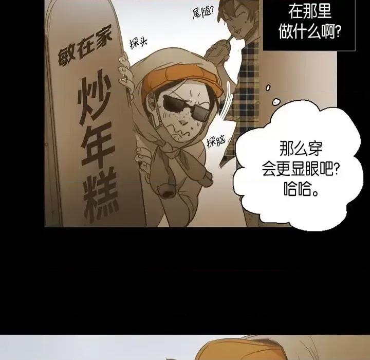 无法理解 无法理解-第 46 话 第39页