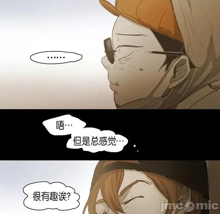 无法理解 无法理解-第 46 话 第40页