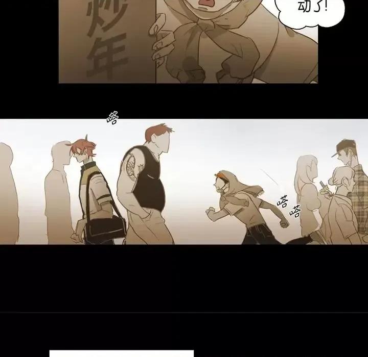无法理解 无法理解-第 46 话 第43页