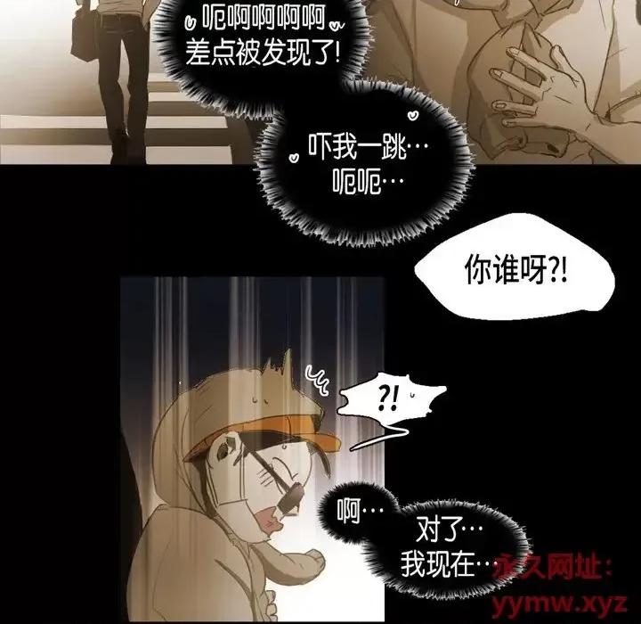 无法理解 无法理解-第 46 话 第47页