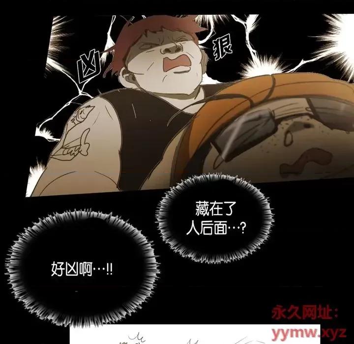无法理解 无法理解-第 46 话 第48页